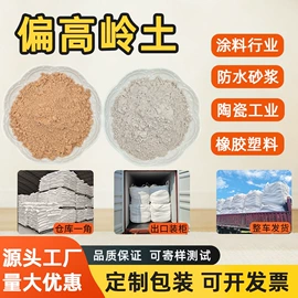 其他非金属;非金属粉末;电气石
