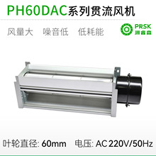 ����ֱ��PH60DACֱ����1�׳�������������Ͳʽ��������̹ܷ�Ļ