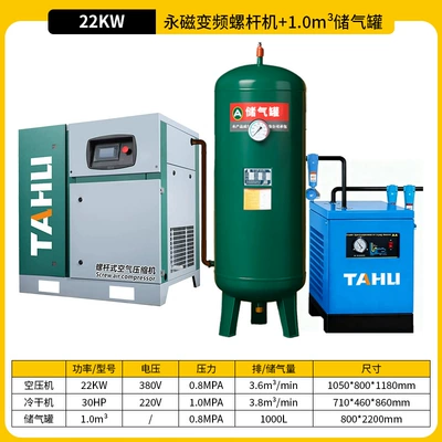Hava kompressorları Compressor Permanent Magnet Variable - flagship-model-permanent-magnet-frequency-conversion-22kw-single-machine-10m3-tank-30hp-dryer