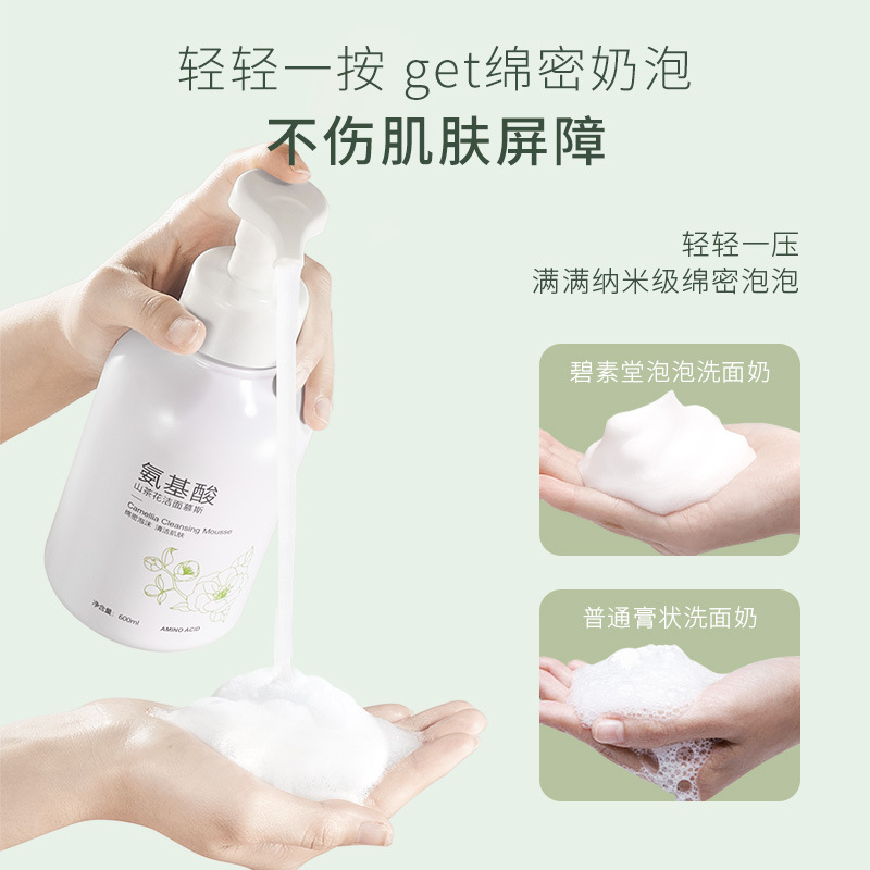 碧素堂山茶花鎖水泡沫按摩潔面乳溫和清爽保濕洗面奶護膚廠家直發