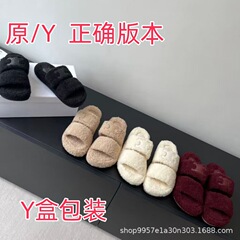 毛毛拖鞋女外穿2025年秋冬凯旋门皮毛一体厚底白色休闲羊毛一字拖