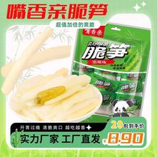 泡椒脆笋山椒脆笋片即食网红零食泡椒小嫩笋