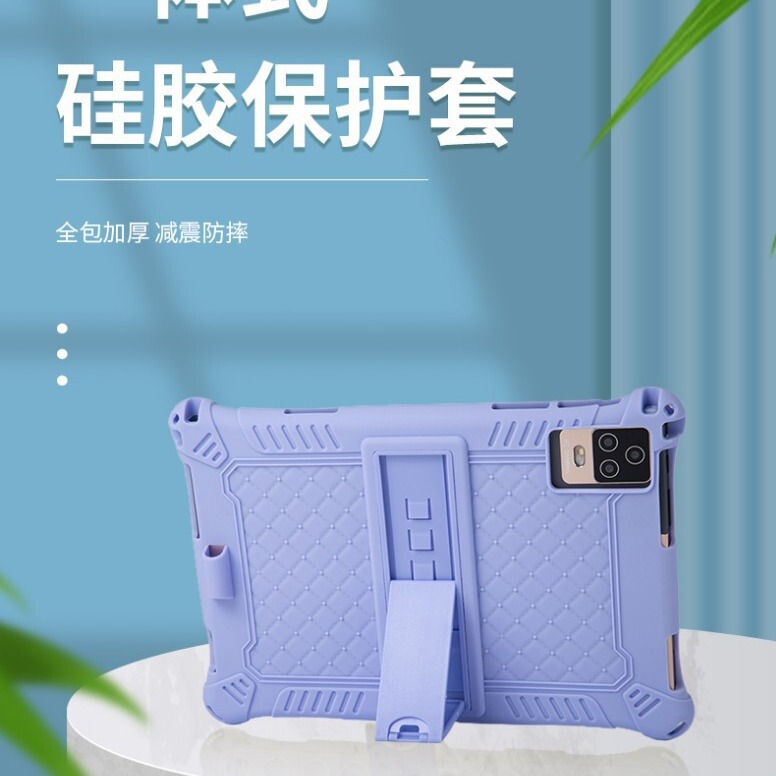 Applicable new product Supreme Glory tablet V7 computer 5GWIFI learning machine protective jacket 12-inch tablet silicone case