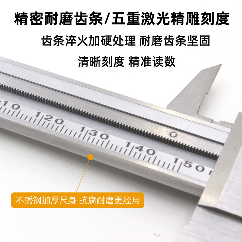 メーター付きスケール0-150-200-300mm工業レベル高精度メーター付きステンレス製カーソル双方向防振|undefined