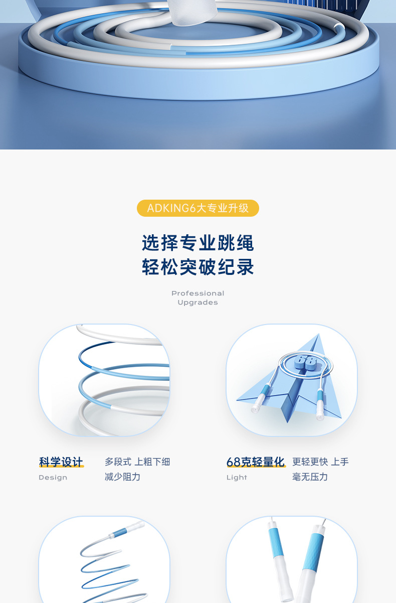 AD沙式跳绳详情页_02.jpg