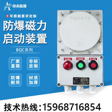 BXM51防爆配電箱防爆動力照明控制櫃