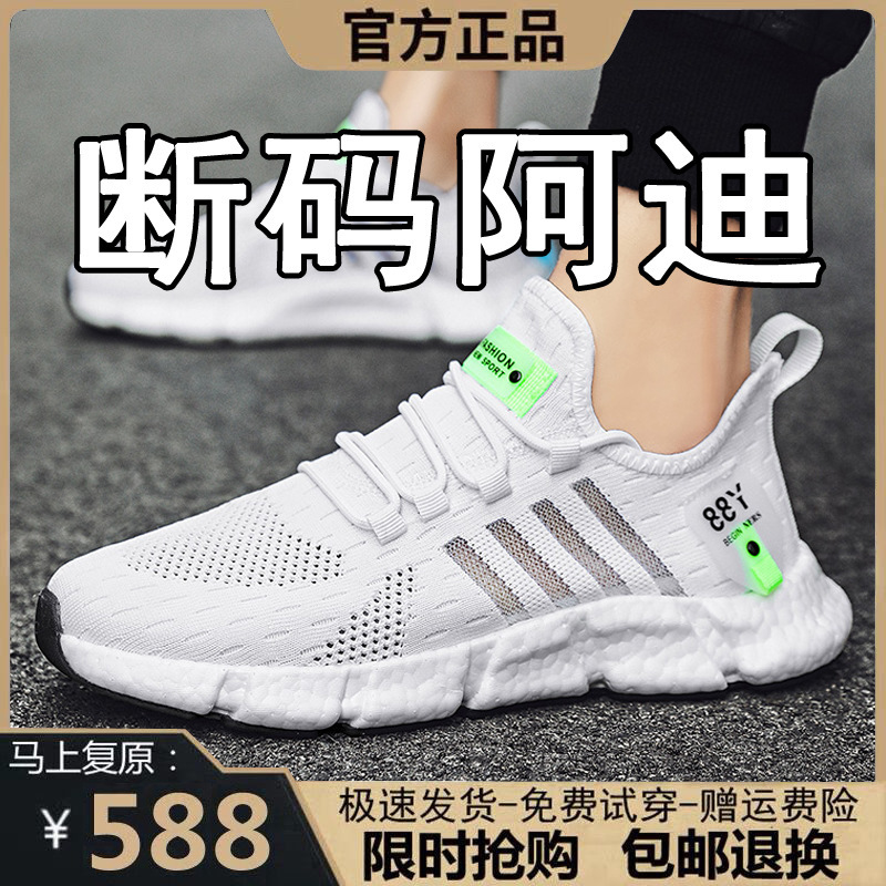 Adidas Clearance Men's Shoes, Stylish Mesh Sneakers for Driving, 2026 Summer Hot-Selling Casual Versatile Trendy Breathable White Shoes Adidas Clearance Men's Shoes, Stylish Mesh Sneakers for Driving, 2026 Summer Hot-Selling Casual Versatile Trendy Breathable White Shoes