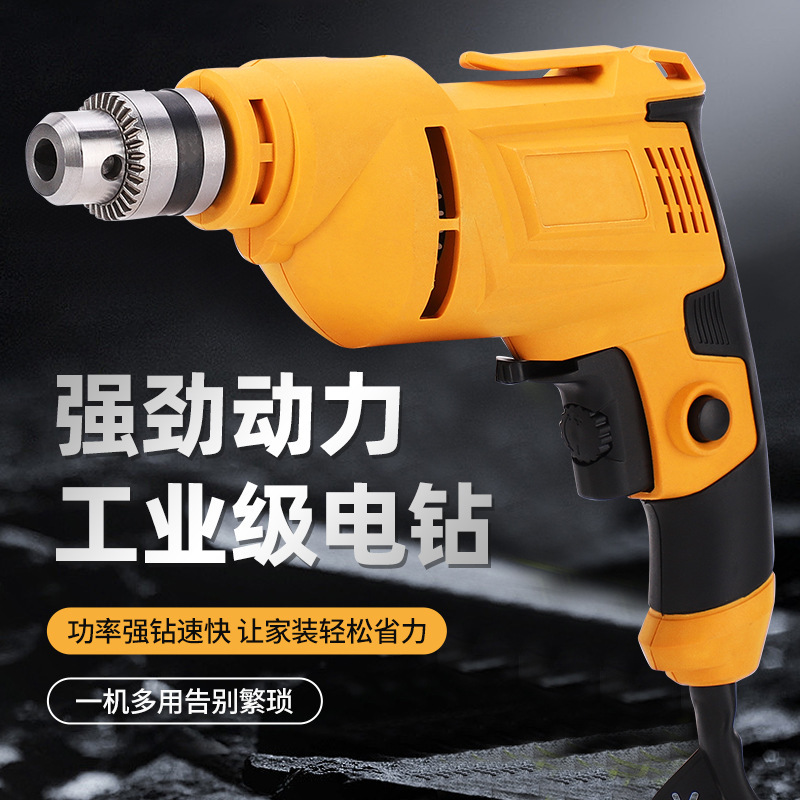 跨境手电钻多功能家用手枪钻工业级大功率冲击钻电动工具厂家直供