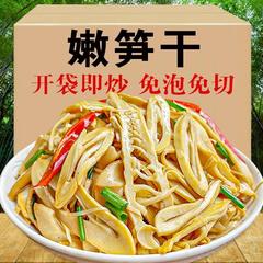 タケノコの新鮮な炭焼き野生江西タケノコのタケノコの先端の特産のタケノコの農家は無泡でもち米タケノコの乾燥2500gを出します。