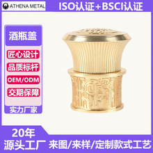 定制金属白酒瓶盖厂家金色洋酒跨境加工锌合金压铸酒瓶盖子定做