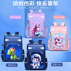 小學生新款３Ｄ卡通大容量可愛減負輕便兒童書包男女護脊雙肩包