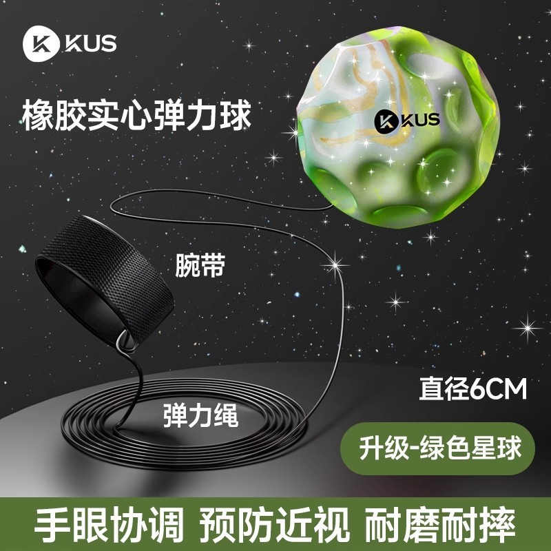 ムーンストーン手首弾性ボール、ロープ付き、アップグレードされた手投げボール、退屈を和らげるプルバックボール、子供用おもちゃ|undefined