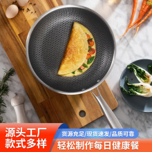 厂家直供多功能炒菜锅厨房高颜值蜂窝底不粘锅不锈钢便携平底锅