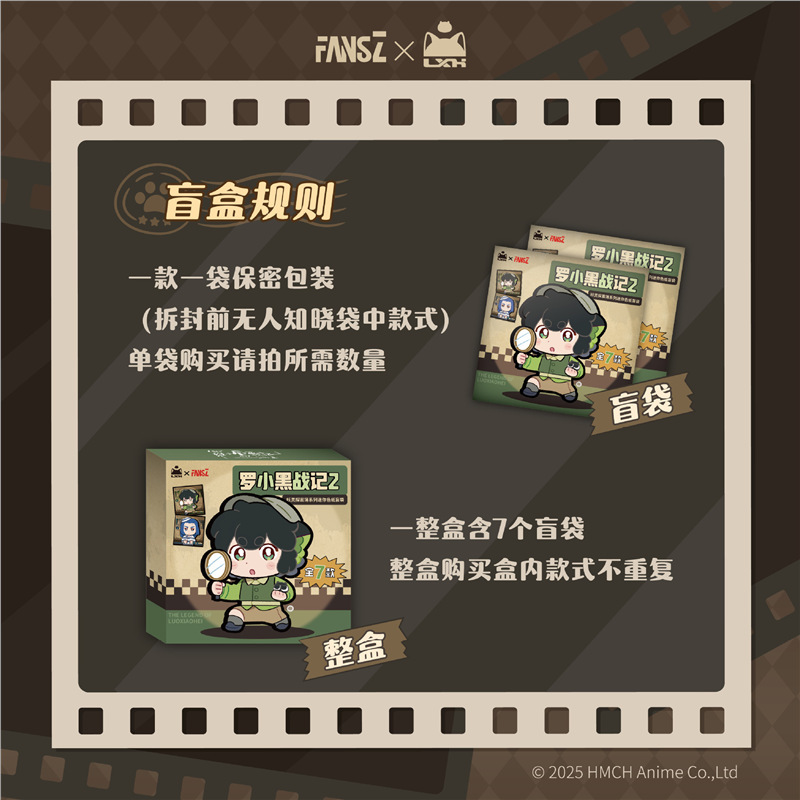 正版FANSZ联名罗小黑战记2妖灵探案簿迷你色纸盲袋周边|undefined