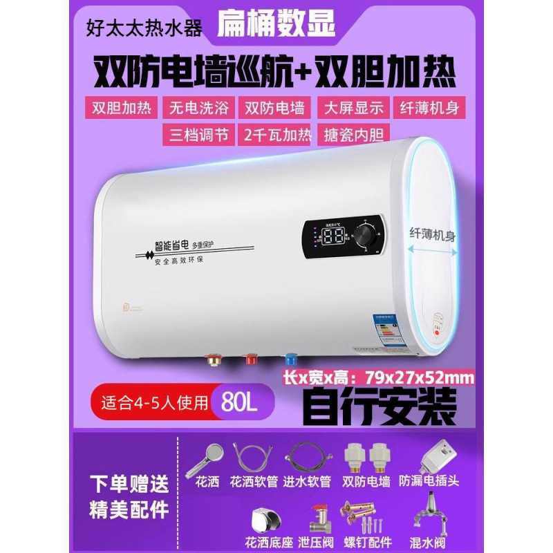 热水器 好太太60家用一级能效变频50L储水速热卫生间洗澡省电|undefined