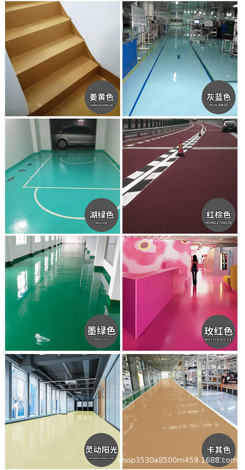 三合一无溶剂地坪漆1688_17.jpg