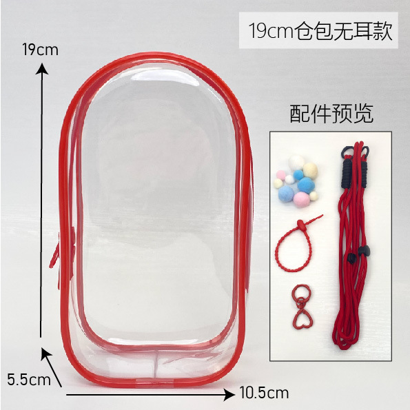 新款19CM仓包labubu3.0娃包拉布布保护套前方高能3代防尘收纳遛娃|undefined