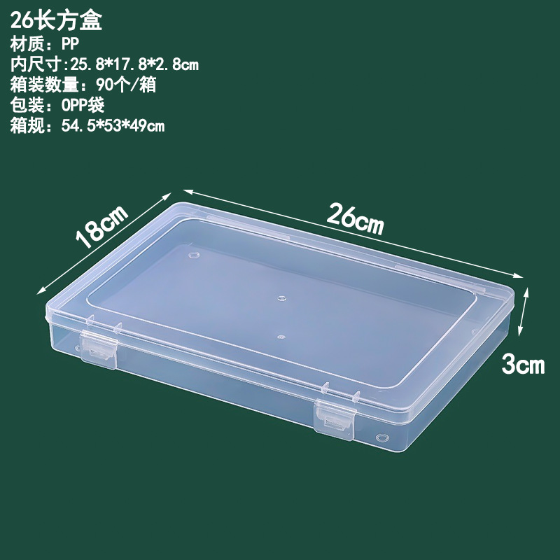 26 직사각형 상자 26*18*3cm