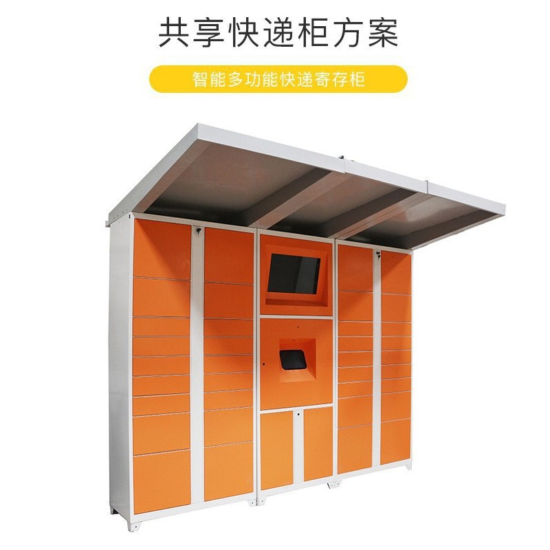 智能储物柜控制系统app开发小程序开发物联网储物柜系统开发