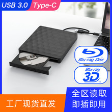 电脑外接USB3.0TYPE-C双接口数据线移动蓝光康宝光驱支持全区光盘