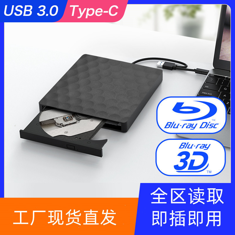 コンピュータ外付けUSB3.0TYPE-Cダブルインターフェースデータ線移動ブルーレイ康宝光学ドライブは全区の光ディスクをサポートします。|undefined