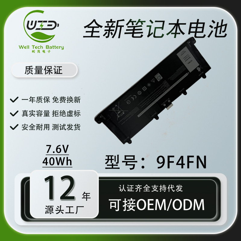 Suitable for Dell F62G0 Inspiron 5370 13-7370 7373 7380 Laptop Battery