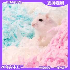 仓鼠纸棉金丝熊小宠物除臭无尘彩色垫料冬天保暖木屑吸水兔子用品