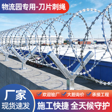 刀片刺绳 物流园 大型仓储加高防翻越 刺丝滚笼 直线型带刺铁丝