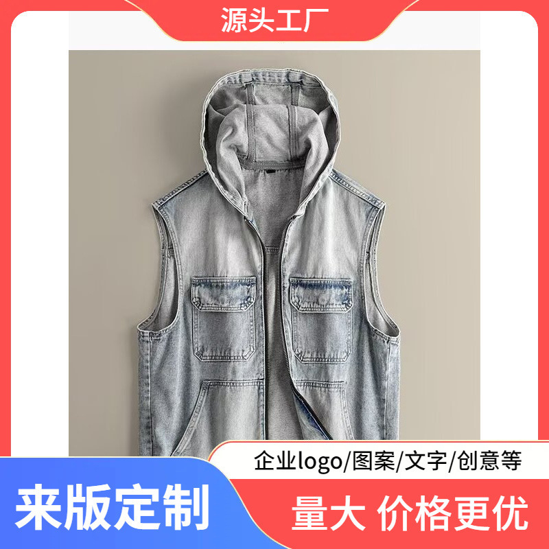 American Retro High Street Hooded Denim Vest for Men, Spring and Summer Trendy Brand Heavy-Duty Hooded Motorcycle Jacket with Zipper