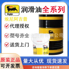 AGIP����Eni Blasia ESB220 ESB460 �ϳɳ����� CLP220
