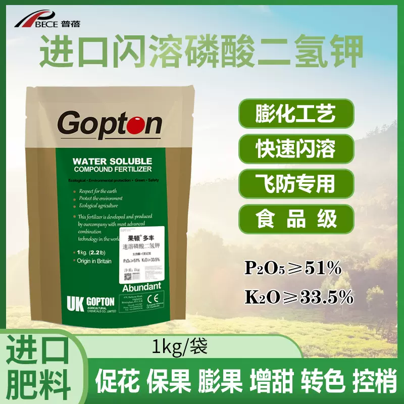 速溶磷酸二氢钾化肥叶面肥喷施膨化工艺磷肥钾肥促进花芽分化正品