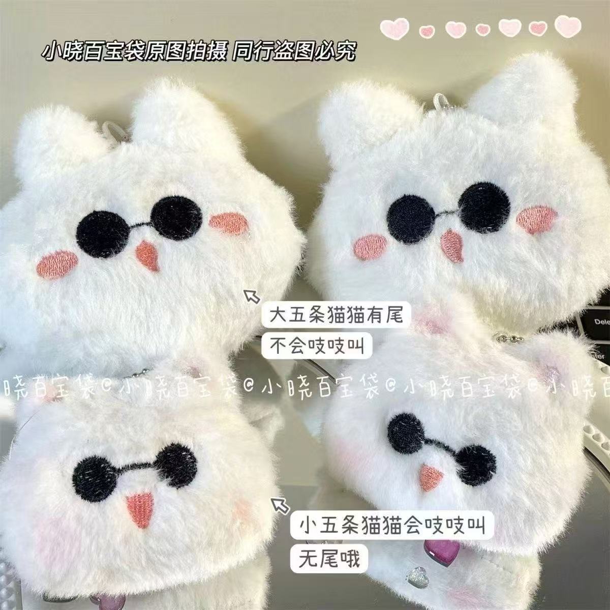 Gato gatos hechizos con la guerra de retorno de cinco gatos alrededor de la bola gatos gritarán lindos muñecos de peluche colgantes