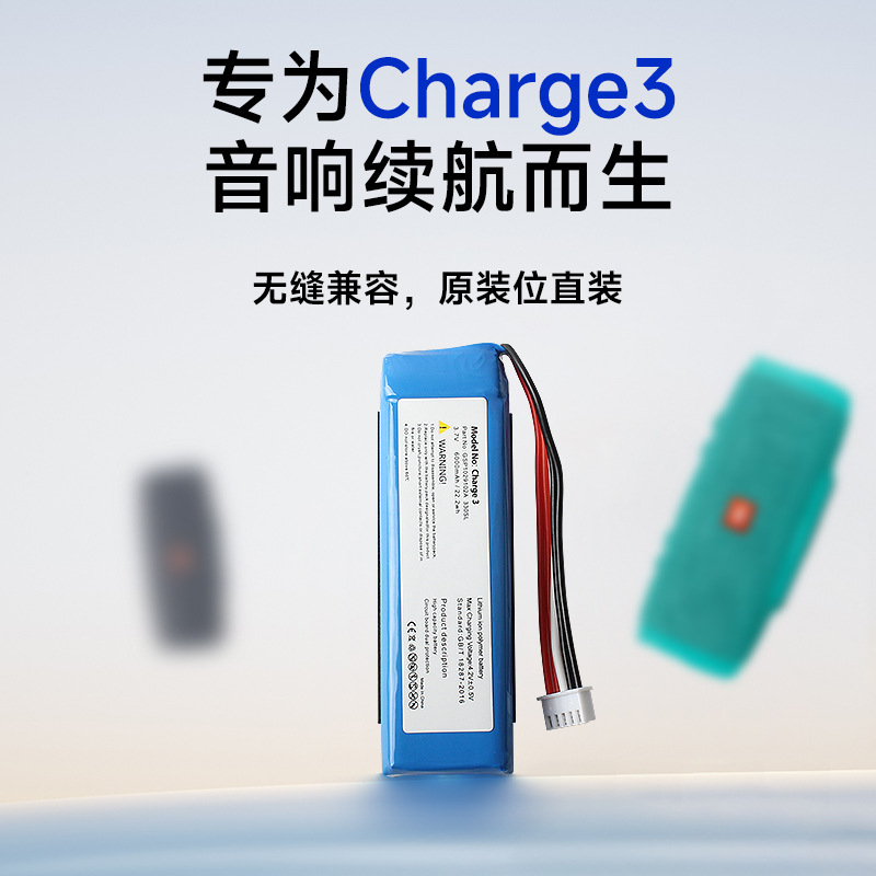 适用于JBL Charge3 3plus3无线蓝牙音响电池GSP1029102A JML320SL