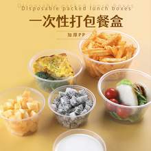 一次性餐盒 注塑碗带盖加厚多规格外卖打包盒快餐盒商用餐饮 批发