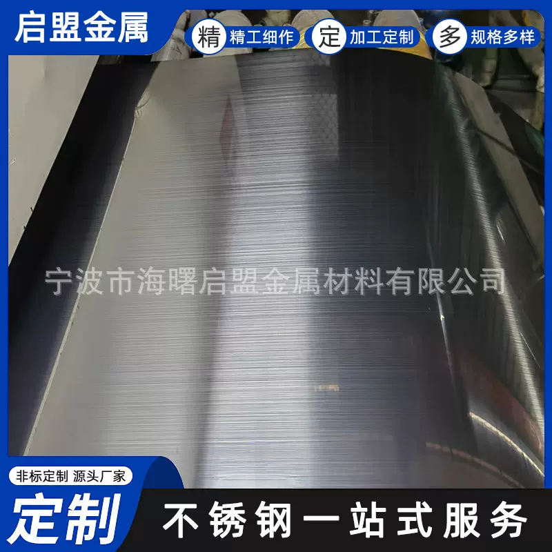 油磨直丝不锈钢带铁带厂家精密不锈钢卷带厂家加工