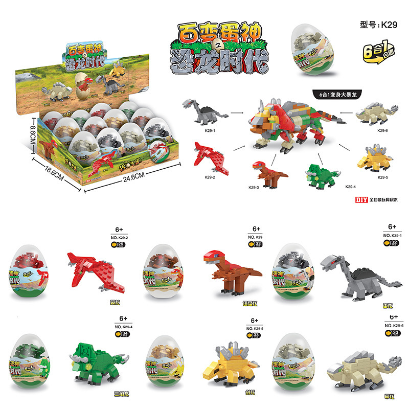 Blind Box building blocks twisted egg 12-in-1 dinosaur assembled small particle toys compatible with Lego building blocks Children's Gifts Wholesale