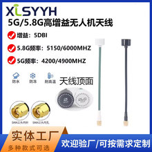 5G/5.8G/6GĢ^o˙C쾀ըFPVԽٙCȫģ쾀SMA