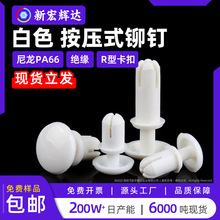 �ڰ�ɫ�����T�PA66�^�������T���Û����R��PC��̶���ĸ�R2024