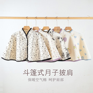 2025 Air Cotton Cape Style Air-Conditioned Room Maternity Postpartum Nursing Shawl Warm Cold-Proof Shoulder Wrap