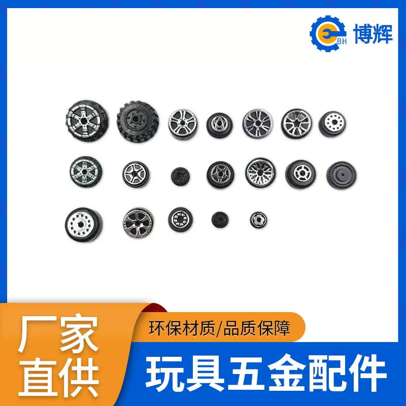 定制合金车串轮配件 不同尺寸长度花纹烫金压轮打头塑胶车轮玩具