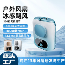 跨境新款高速挂腰风扇随身便携式风扇usb迷你户外制冷挂脖风扇