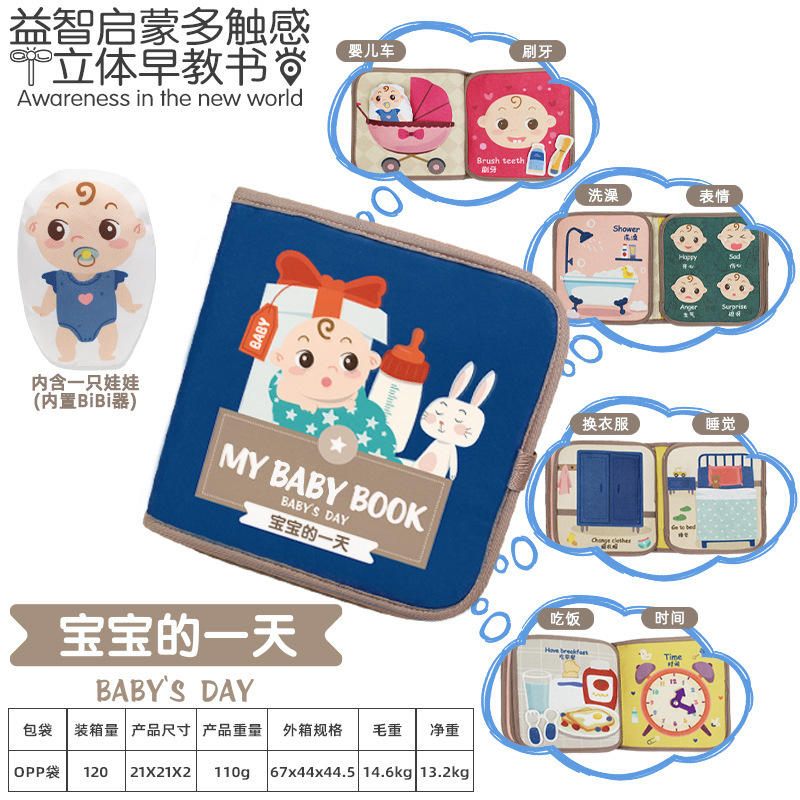 新品布书婴儿a类撕不烂可啃咬6个月幼儿可撕套装益智玩具宝宝布书|undefined