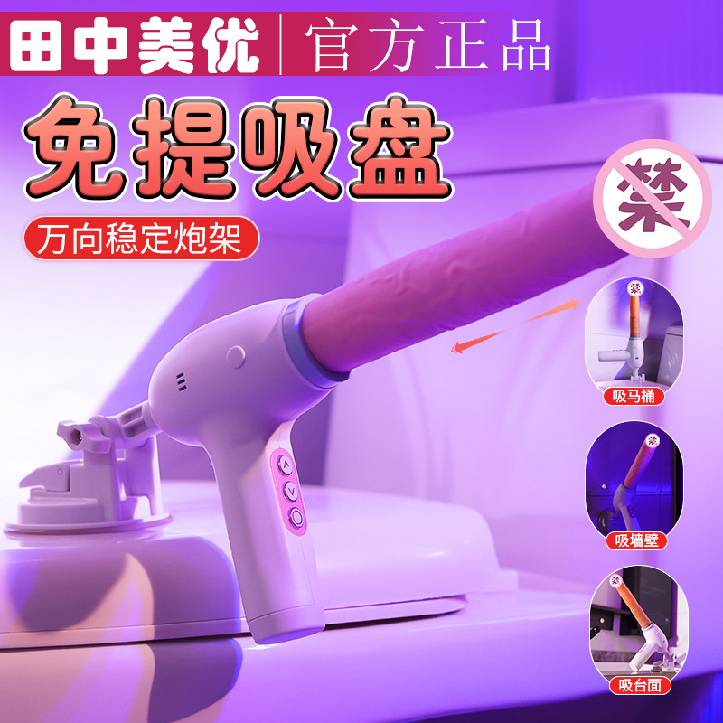 Free Your Hands with This Fully Automatic Retractable Vibrator for Women, Perfect for Use in Adult Bathrooms and Dorms, Providing a Discreet and Relaxing Experience