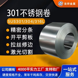 不锈钢带;不锈钢板;弹簧钢