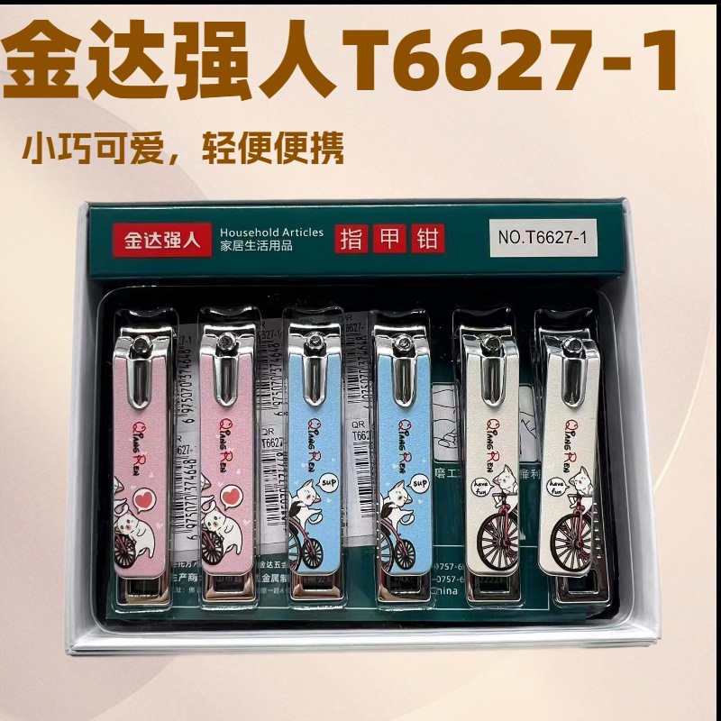 Jinda Qiangren 6627-1 Nail Scissors Medium Nail Clipper Portable Cross-Border Flat Mouth Set Wholesale Nail Clipper