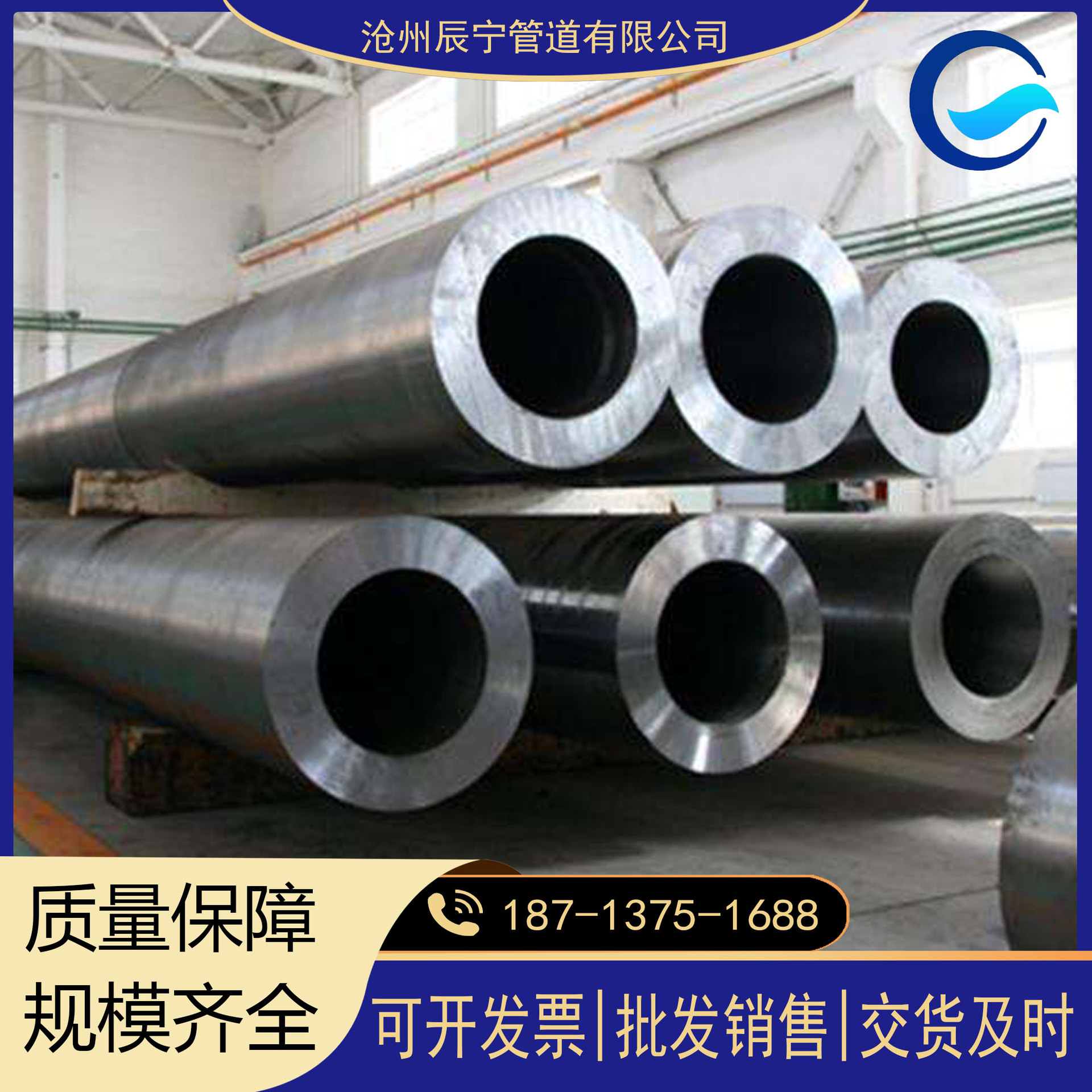 辰宁管道辰宁管道 GB/T8163标准 材质20#厚壁碳钢无缝钢管 流体管