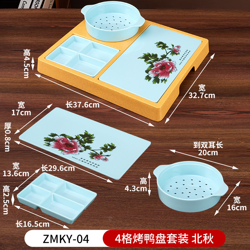 4호 4칸 오븐구이 오리 접시 세트 ZMKY-04