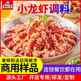 调味酱;火锅调味料;复合调味料