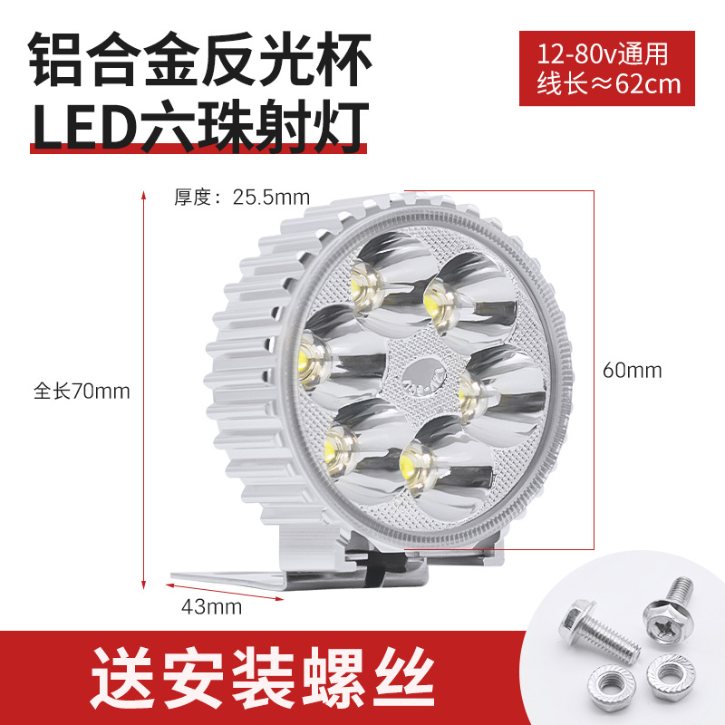 Led coche eléctrico proyector motocicleta modificado faro externo 12V 80V triciclo batería coche luz fuerte lámpara impermeable