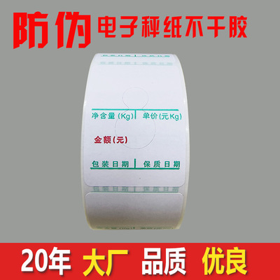 printing Barcode Scales Said the paper Electronic balance 30*43*800 grain(Money)Security gourd